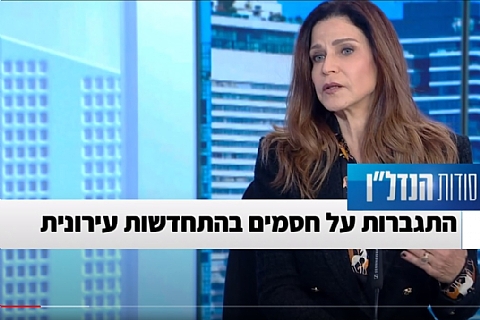 סודות הנדלן